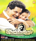 Deiva Thirumagal Tamil DVD with English Subtitles